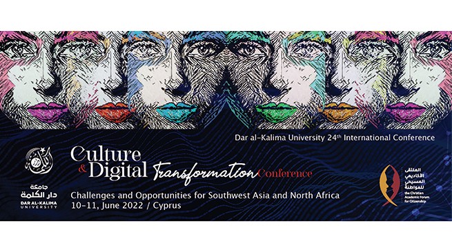 برنامج مؤتمر الثقافة والتحول الرقمي الدولي