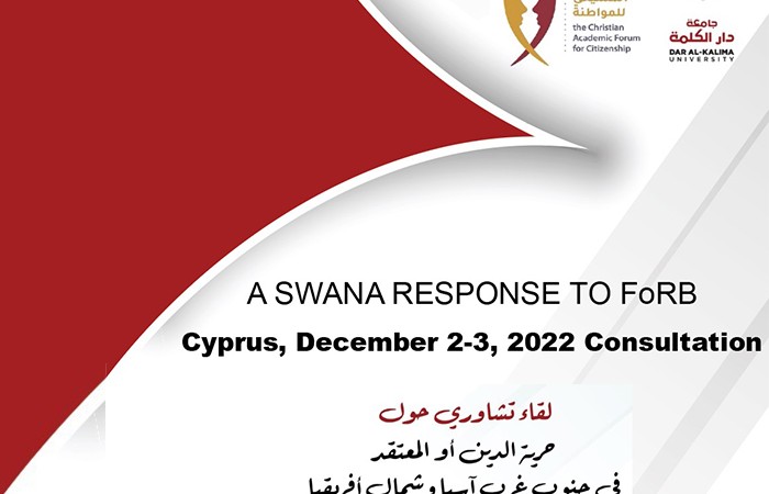 جامعة دار الكلمة تستعد لتنظيم لقاء تشاوري حول حرية الدين أو المعتقد في جزيرة قبرص