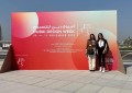 جامعة دار الكلمة تزور أسبوع دبي للتصميم