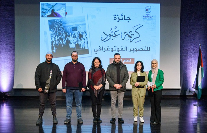 جامعة دار الكلمة تكرم الفائزين بلقب جائزة كريمة عبود للتصوير الفوتوغرافي 2022