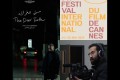 فيلم الطالب سيف هماش من جامعة دار الكلمة يشارك في مهرجان كان الدولي للسينما