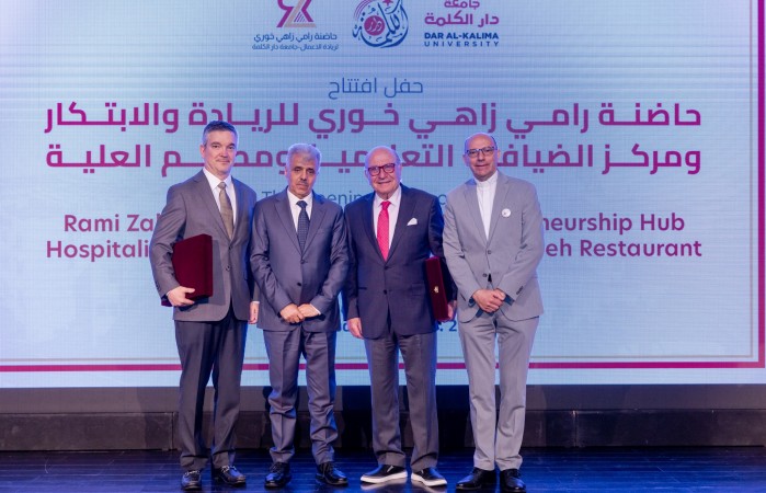 جامعة دار الكلمة تفتتح حاضنة رامي زاهي خوري للريادة والابتكار 