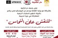 دورة تدريبية للنقش على النحاس 