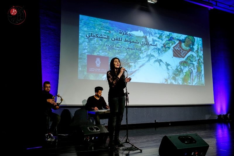 حفل تسليم جوائز مسابقة اسماعيل شمّوط للفن التشكيلي لعام 2018