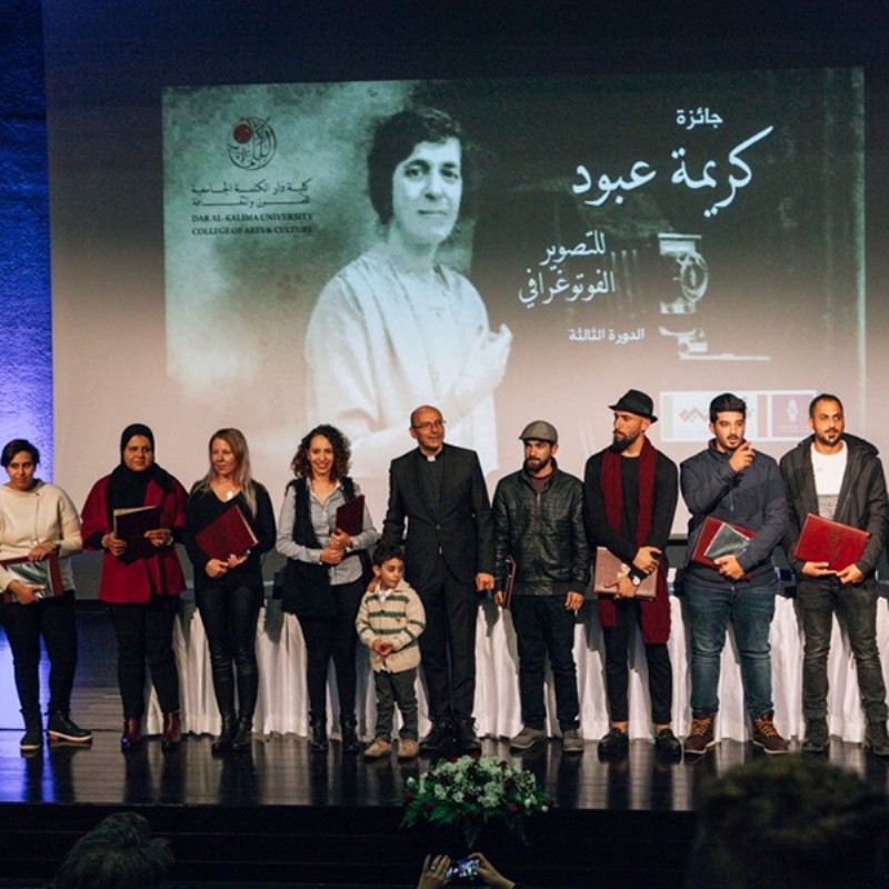 Karimeh Abbud Photography Award 2018