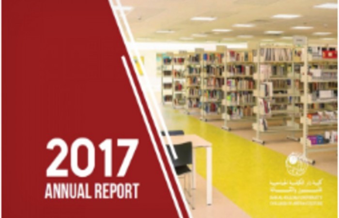 التقرير السنوي 2017 