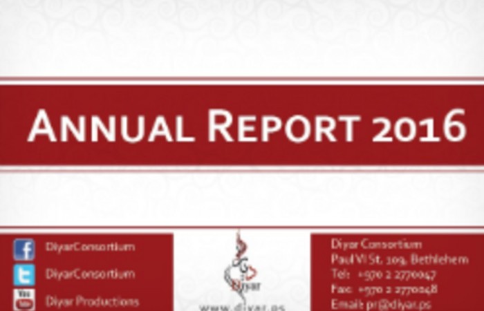 التقرير السنوي 2016