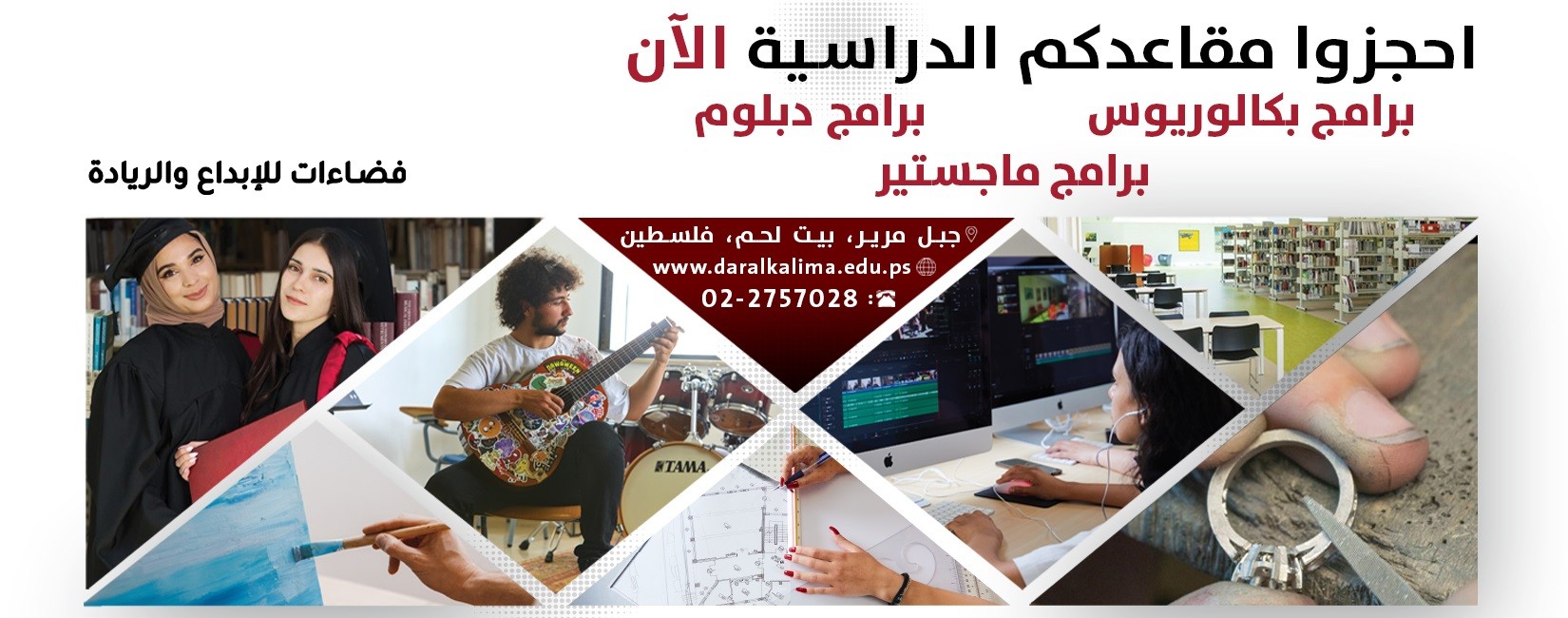 تخصصات الجامعة 2023