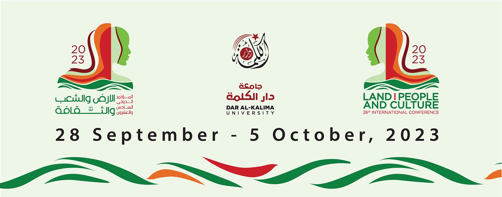 الأرض والشعب والثقافة	