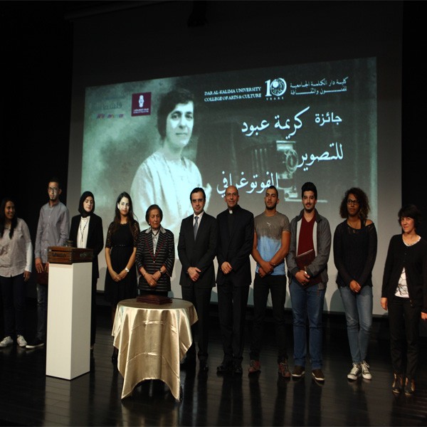 حفل تسليم جائزة المصورة كريمة عبود للتصوير الفوتوغرافي لعام 2016