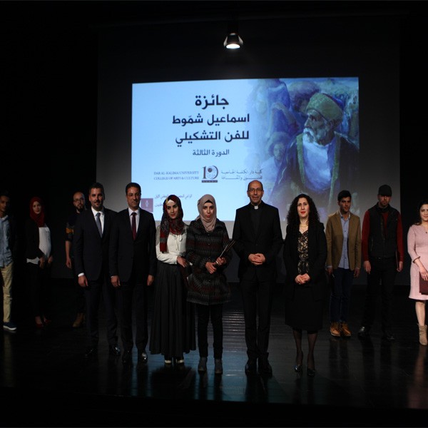 فضائية معا: دار الكلمة الجامعية تحتفل بتتويج الفائزين بجائزة الفنان اسماعيل شموط  للفن التشكيلي لعام 2017