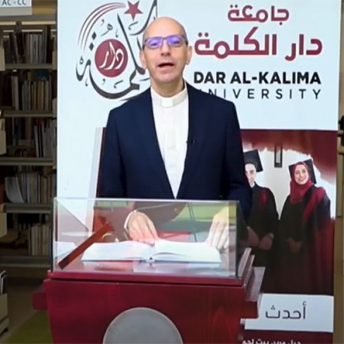 Announcing the accreditation of Dar Al-Kalima University as the newest Palestinian university