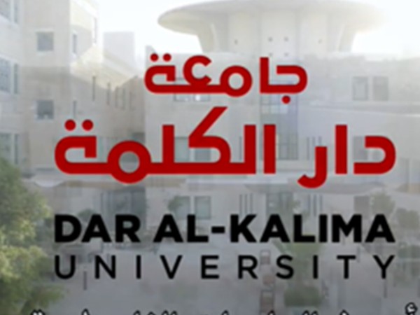Dar al-Kalima University...The newest Palestinian university
